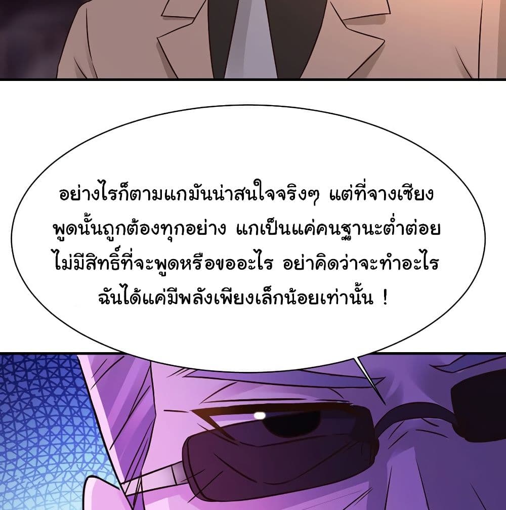 Don't Mess With Me, Miss page 9