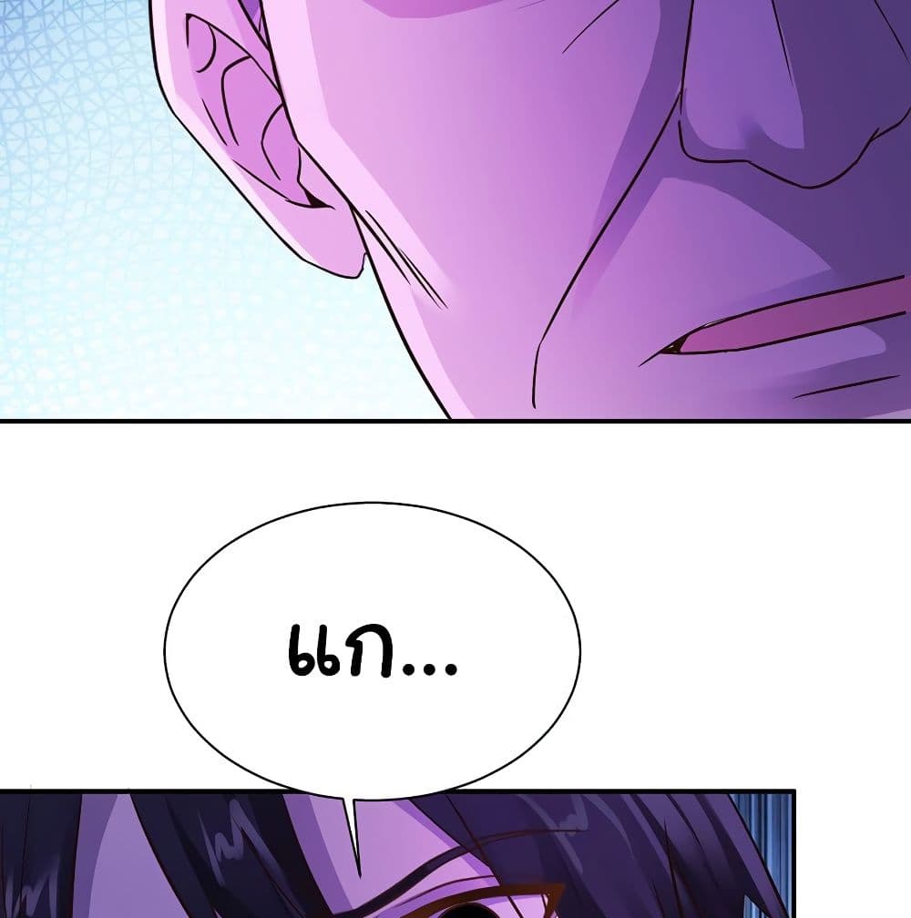 Don't Mess With Me, Miss page 10