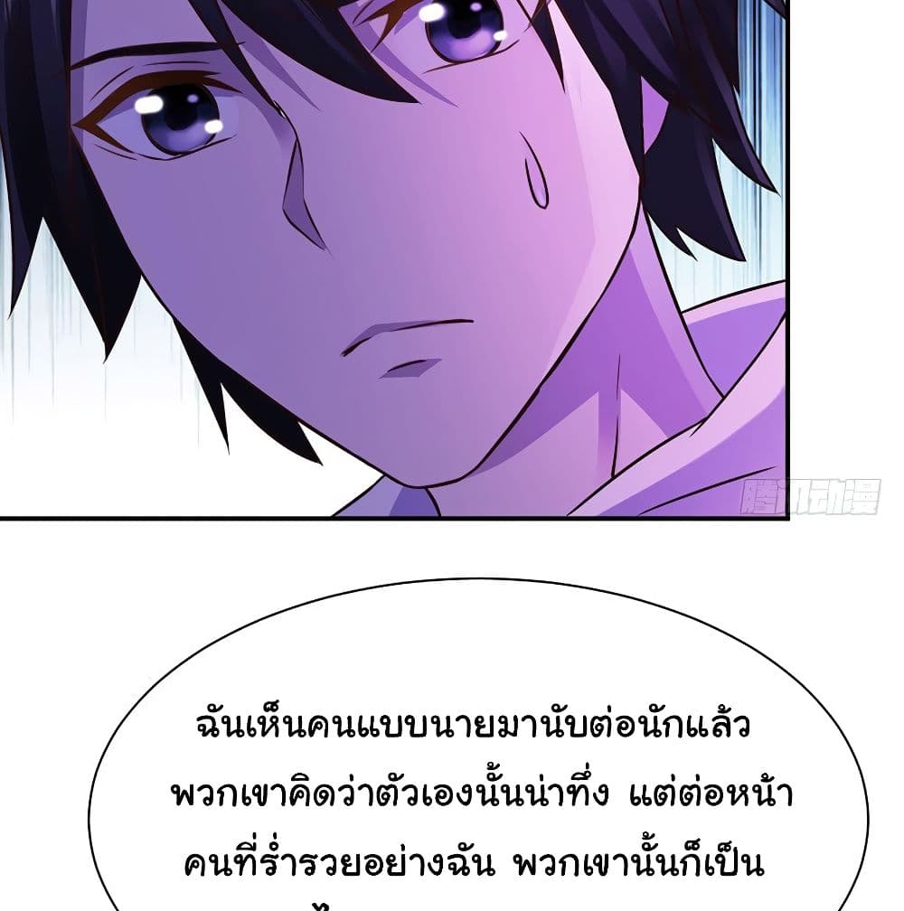 Don't Mess With Me, Miss page 11