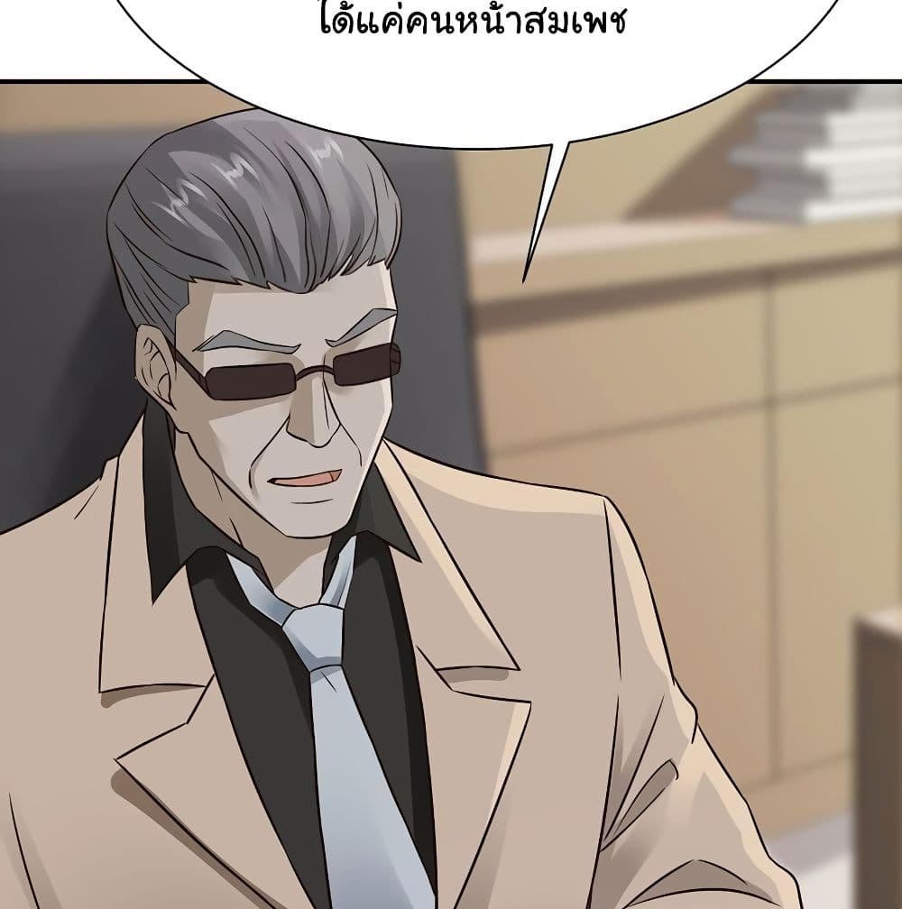 Don't Mess With Me, Miss page 12