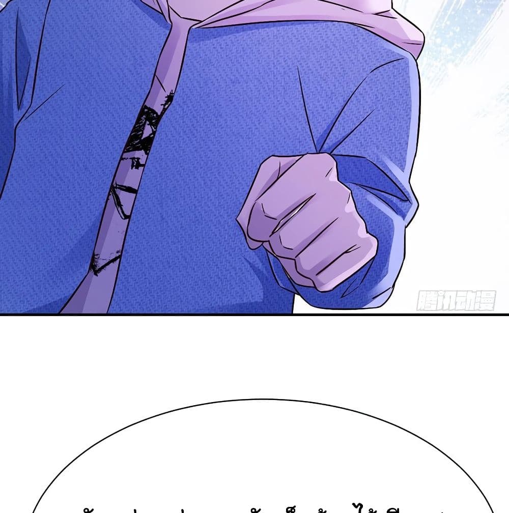Don't Mess With Me, Miss page 14