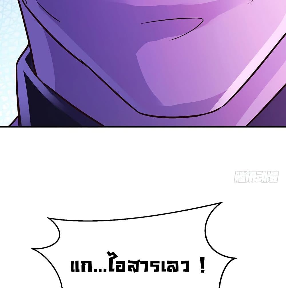 Don't Mess With Me, Miss page 16