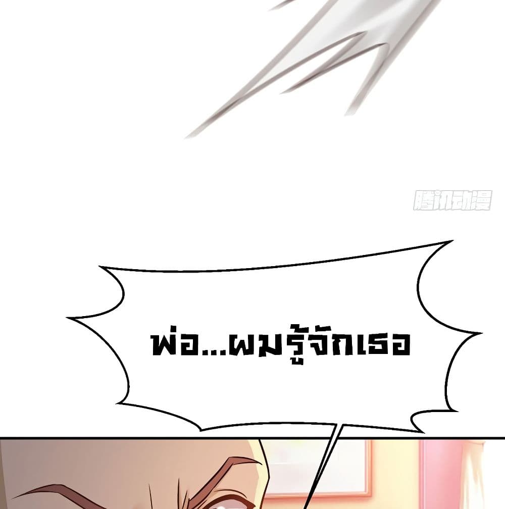 Don't Mess With Me, Miss page 24