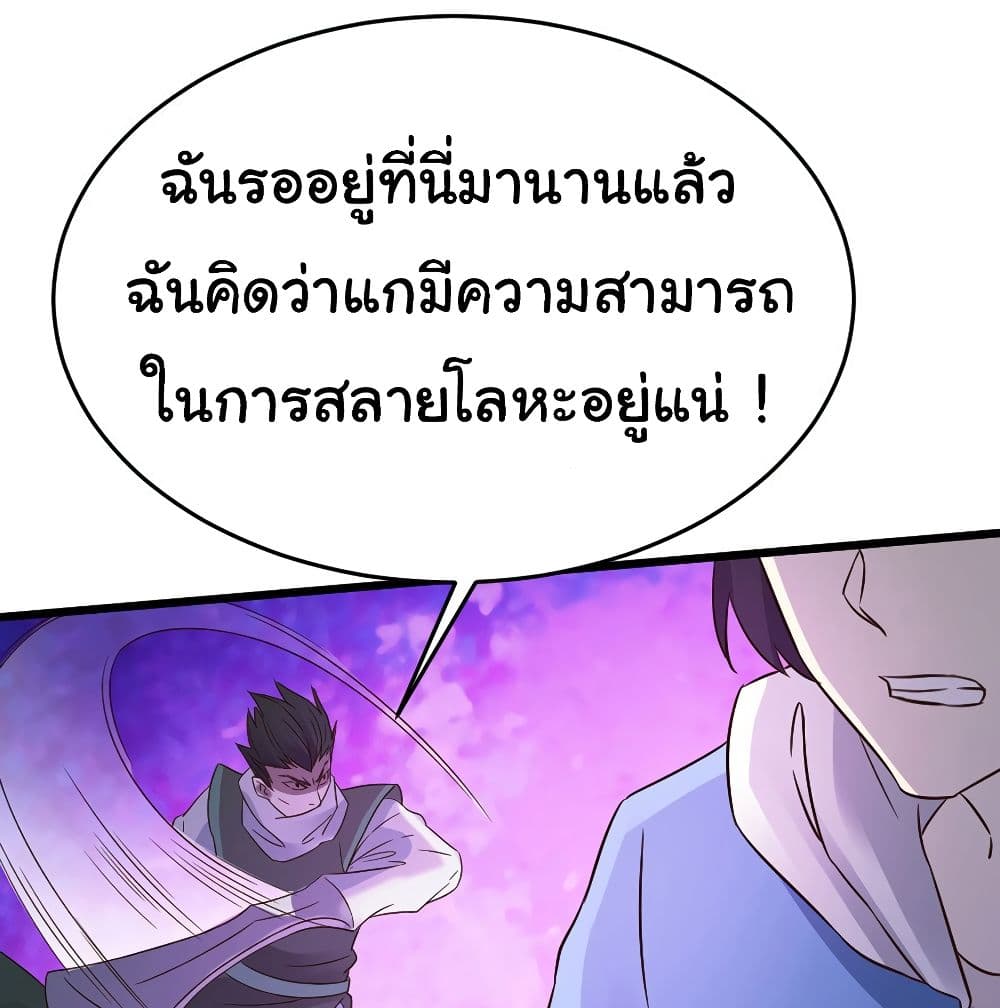 Don't Mess With Me, Miss page 42