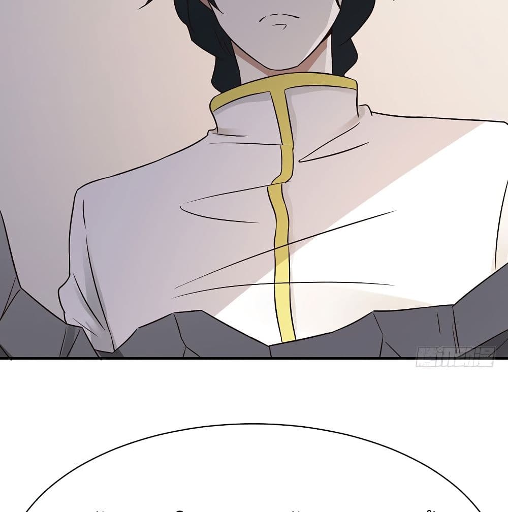 Don't Mess With Me, Miss page 49