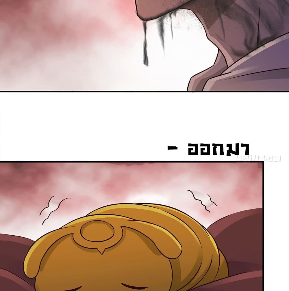 Don't Mess With Me, Miss page 59