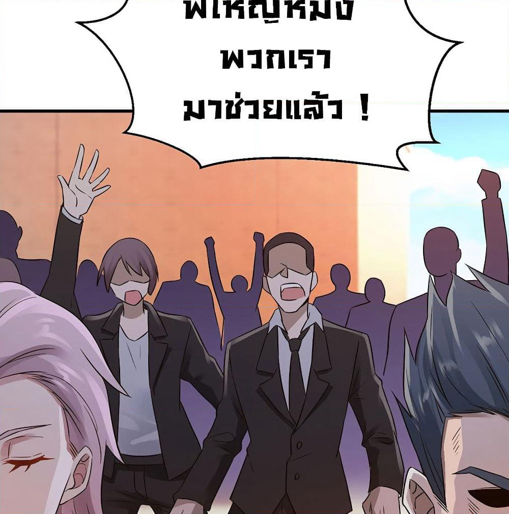 Don't Mess With Me, Miss page 5