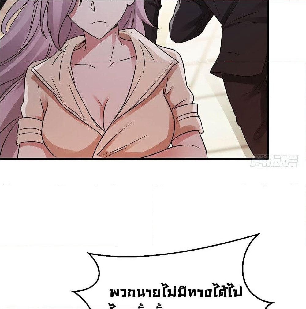 Don't Mess With Me, Miss page 7