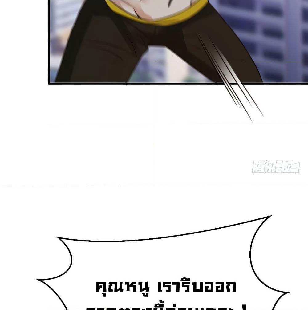 Don't Mess With Me, Miss page 9