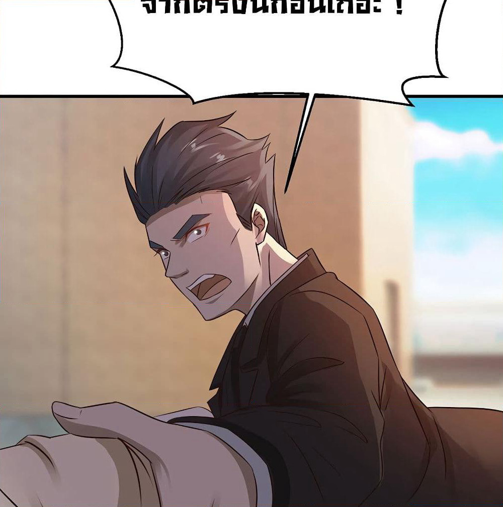 Don't Mess With Me, Miss page 10