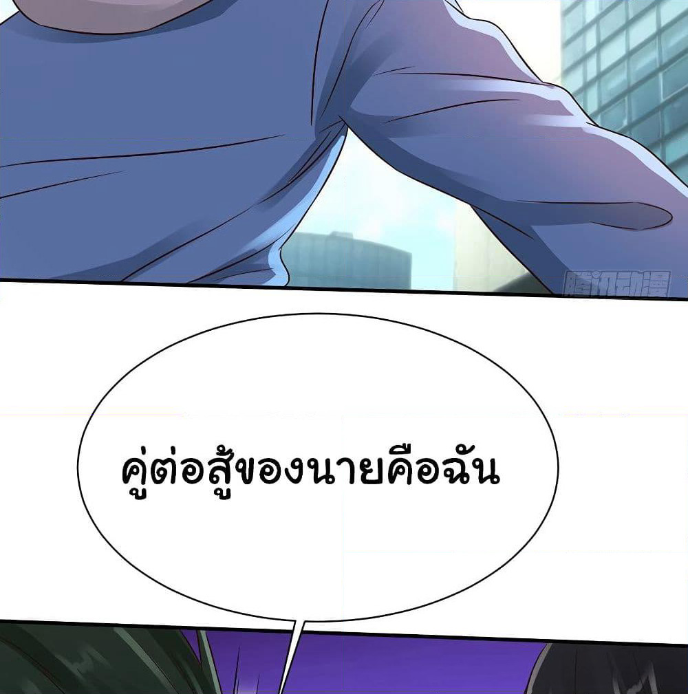 Don't Mess With Me, Miss page 12