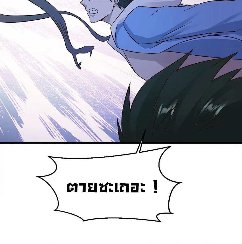 Don't Mess With Me, Miss page 17