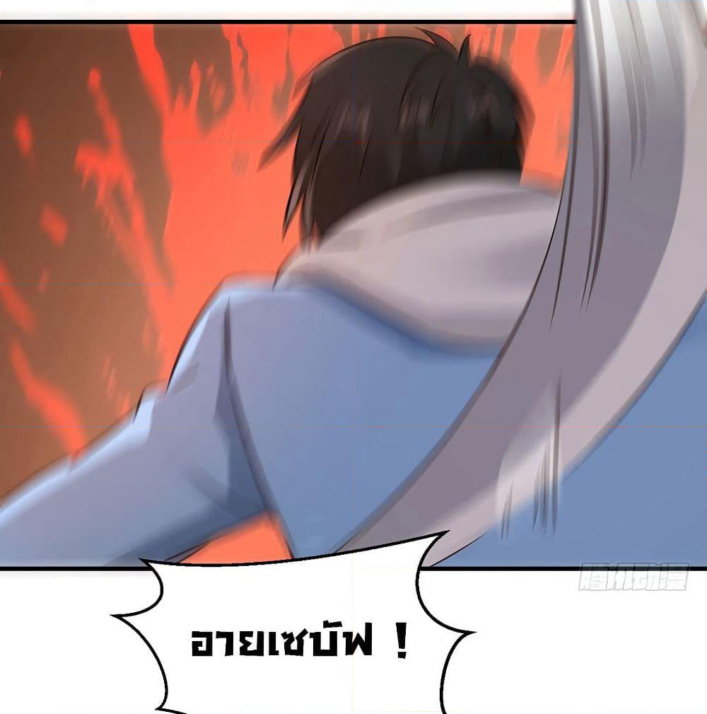 Don't Mess With Me, Miss page 23