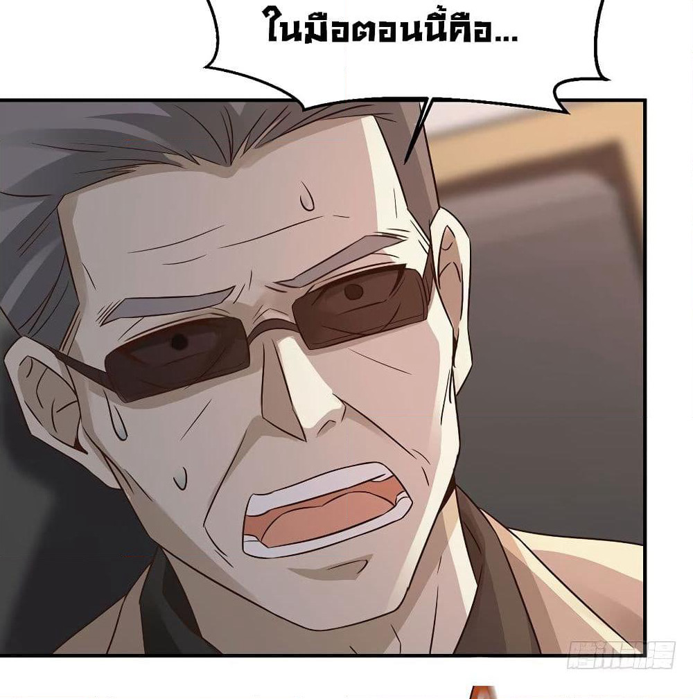 Don't Mess With Me, Miss page 27
