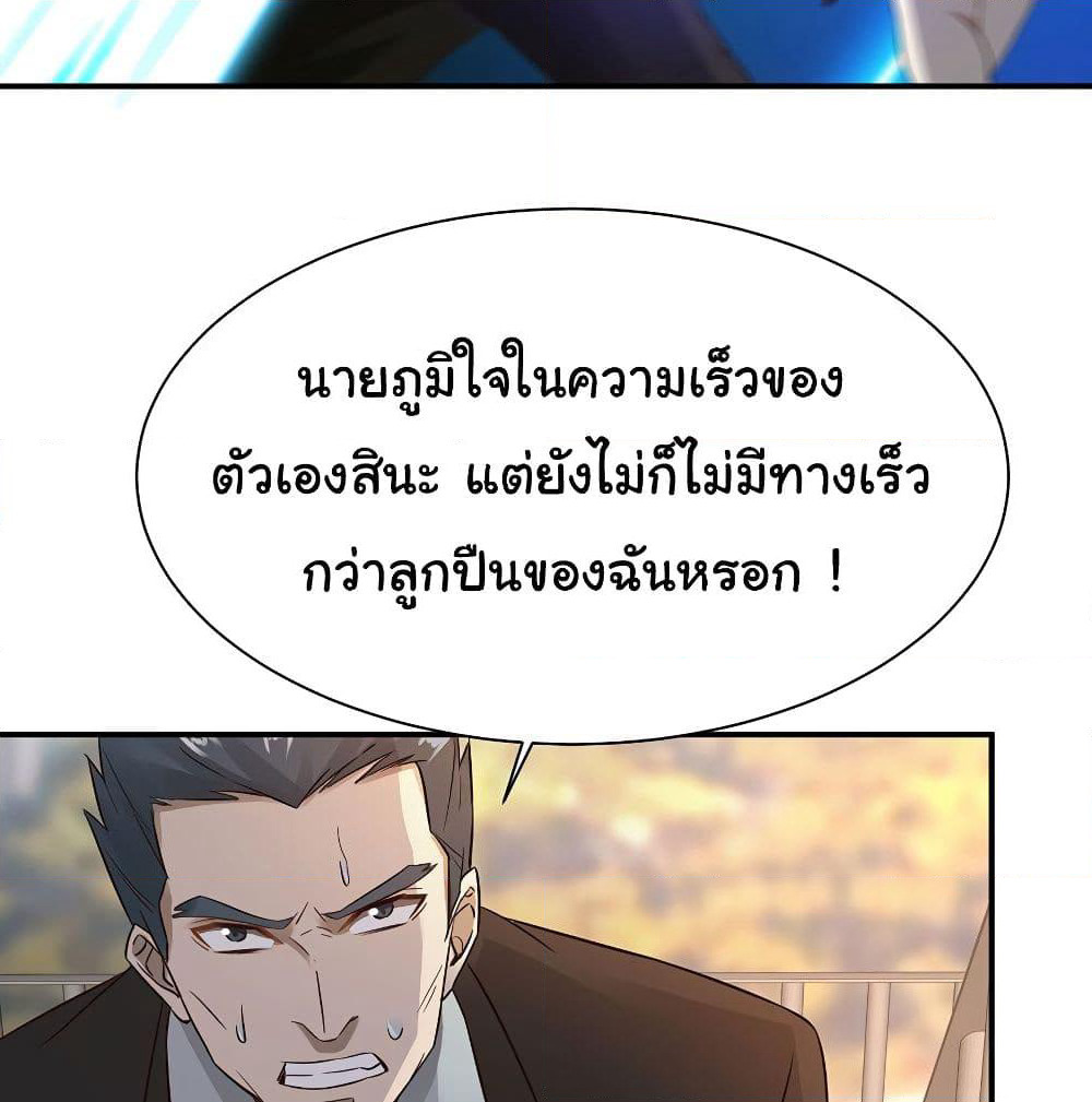 Don't Mess With Me, Miss page 42