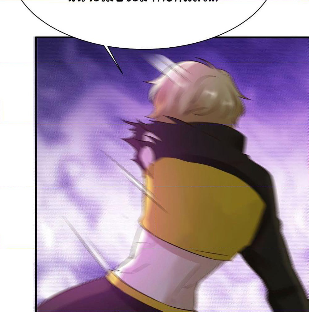 Don't Mess With Me, Miss page 44