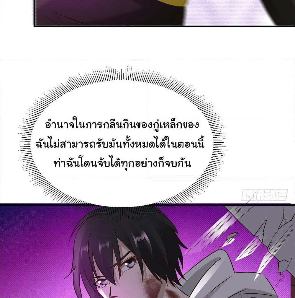 Don't Mess With Me, Miss page 45