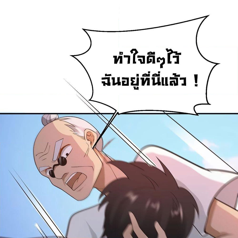 Don't Mess With Me, Miss page 5