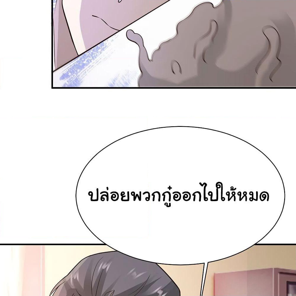Don't Mess With Me, Miss page 8
