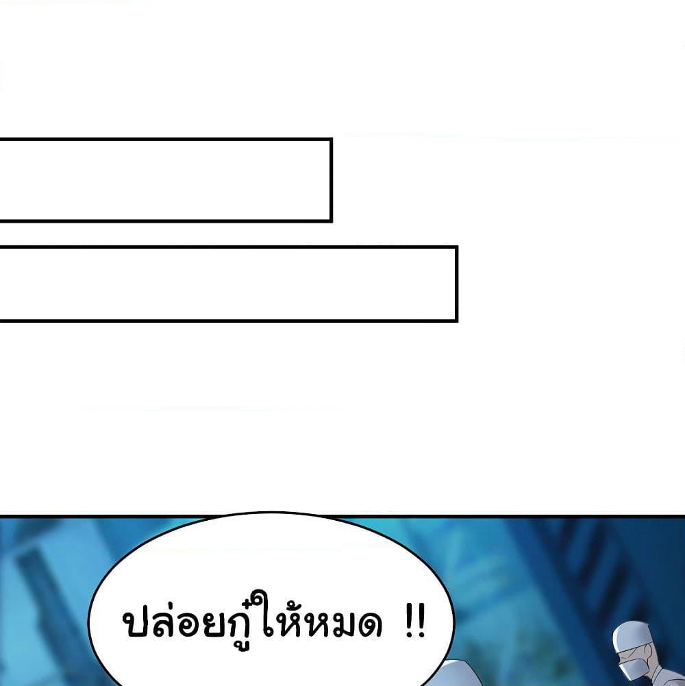 Don't Mess With Me, Miss page 10