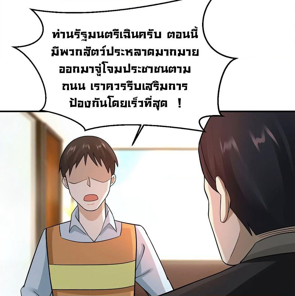 Don't Mess With Me, Miss page 18
