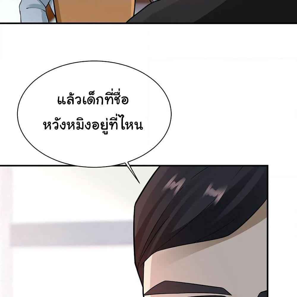 Don't Mess With Me, Miss page 19