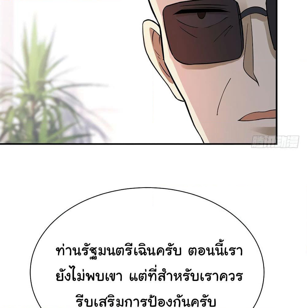Don't Mess With Me, Miss page 20