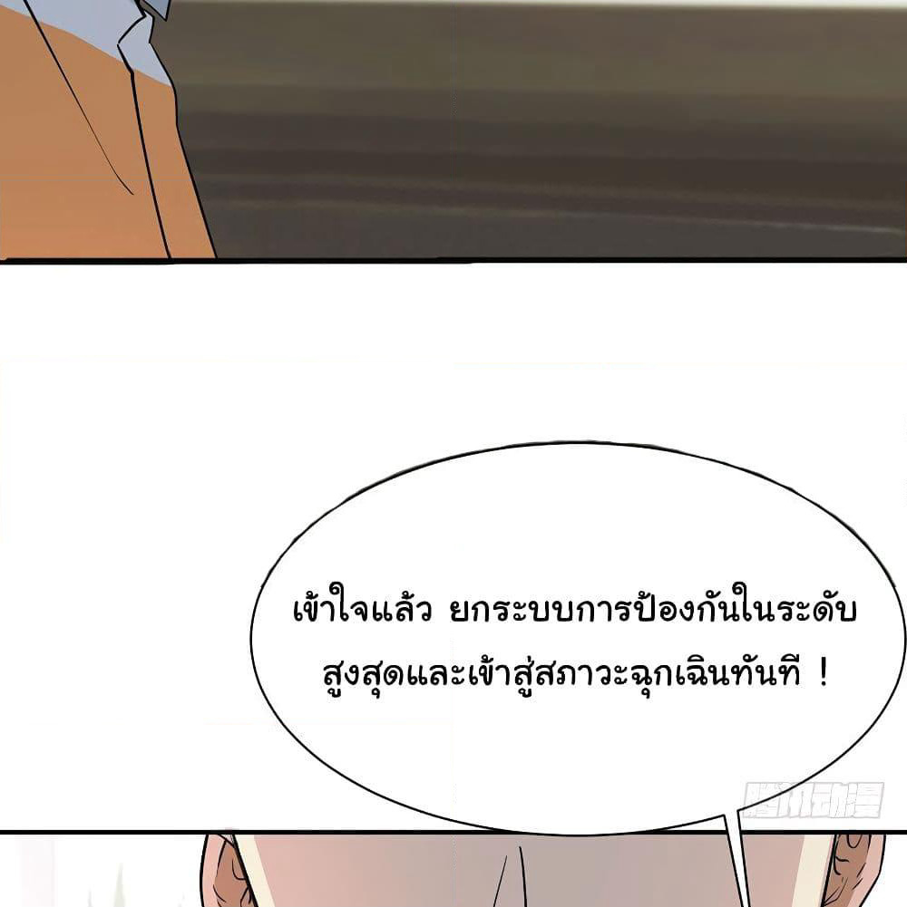 Don't Mess With Me, Miss page 22