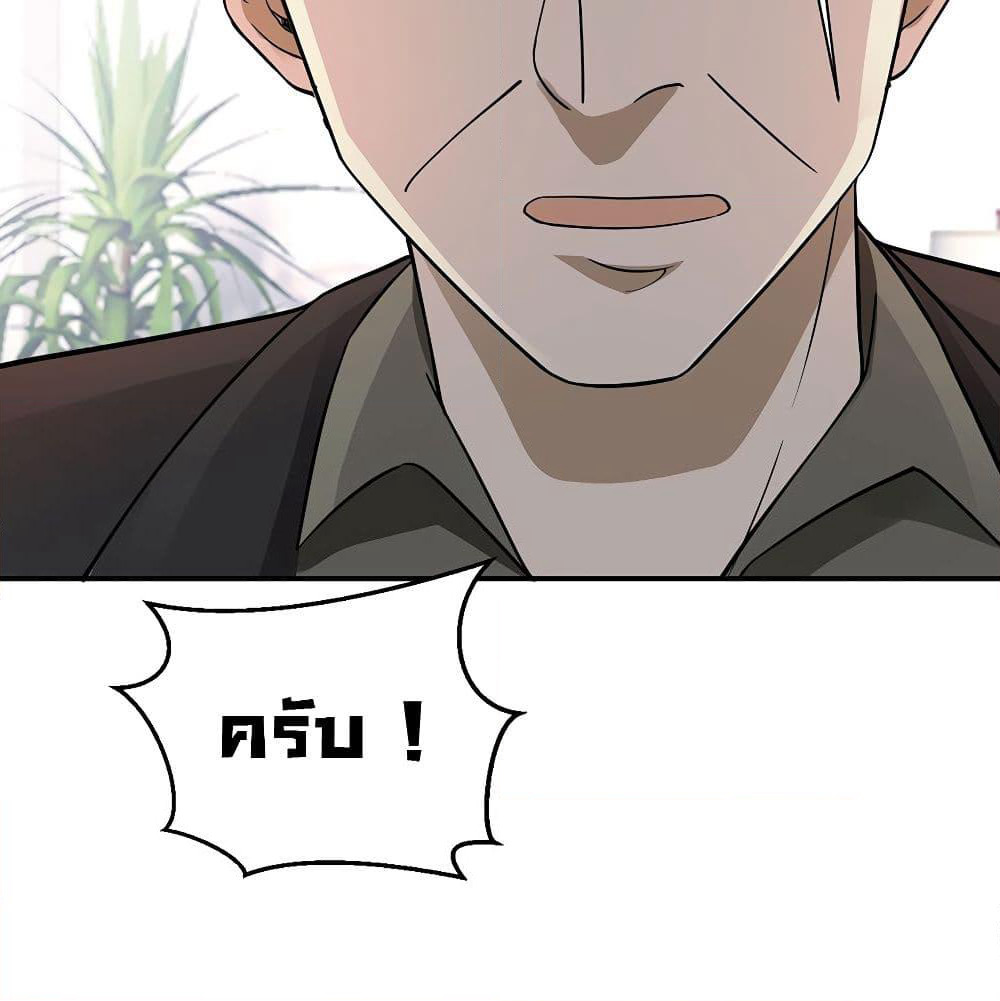 Don't Mess With Me, Miss page 23