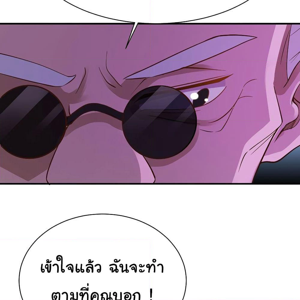 Don't Mess With Me, Miss page 41