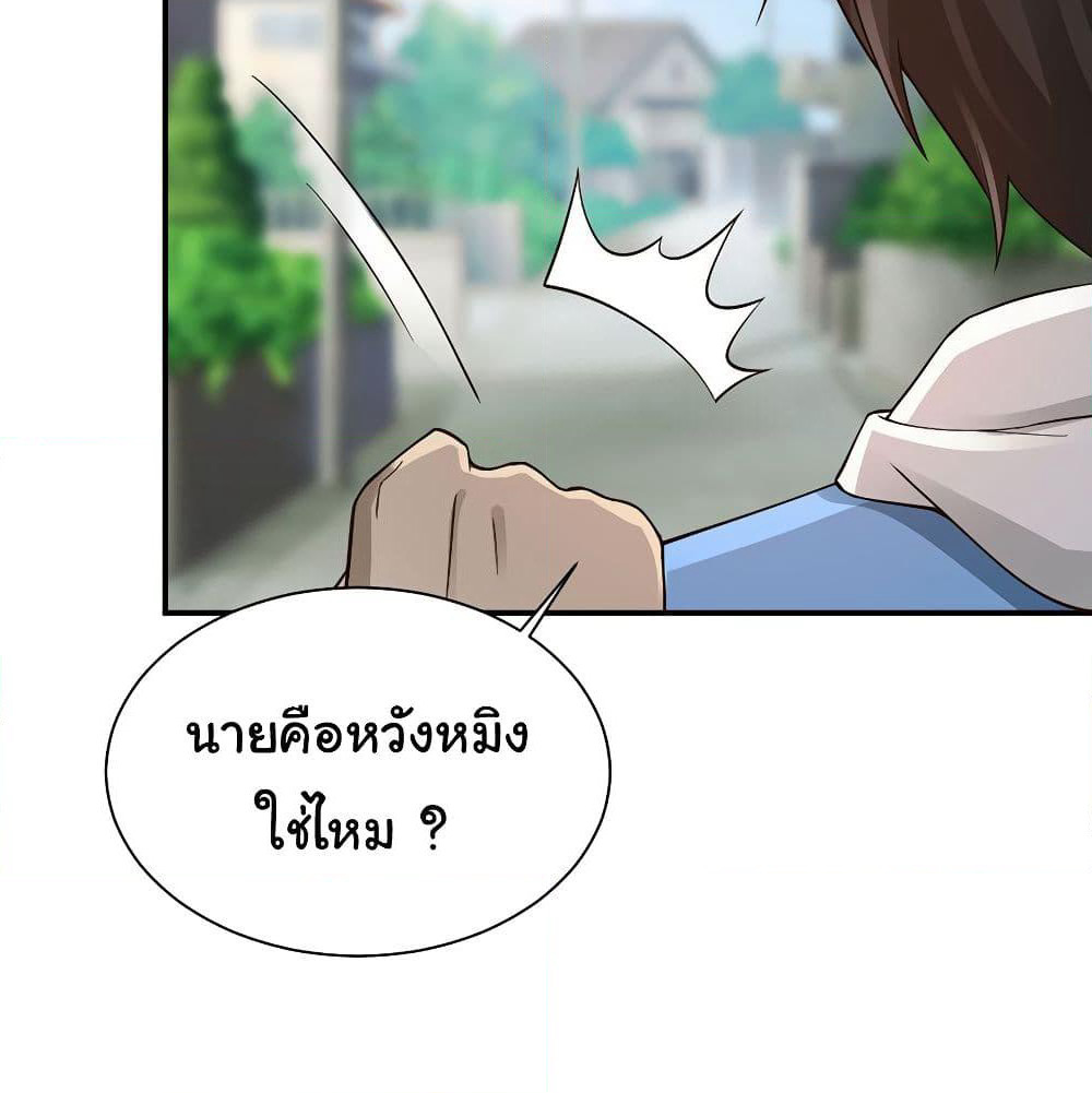 Don't Mess With Me, Miss page 49