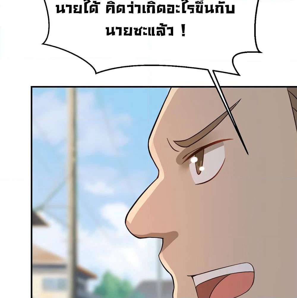 Don't Mess With Me, Miss page 52