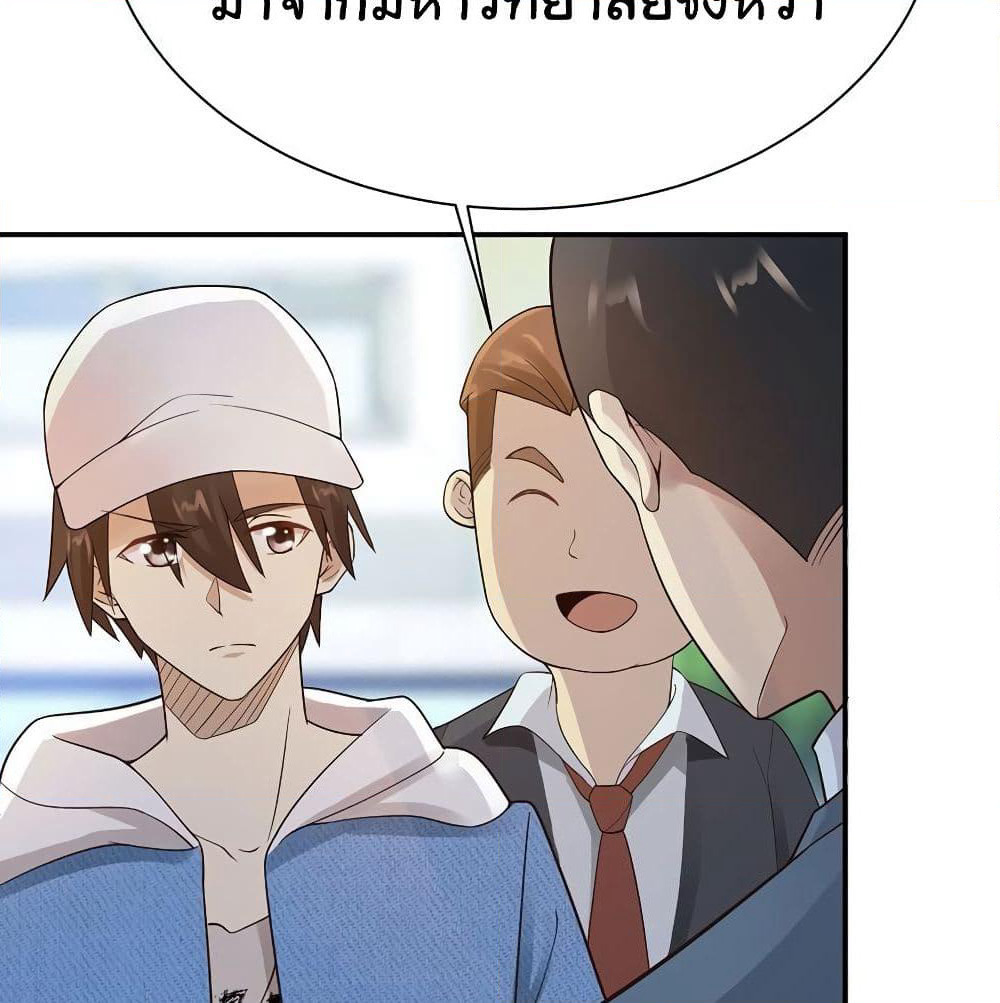Don't Mess With Me, Miss page 11