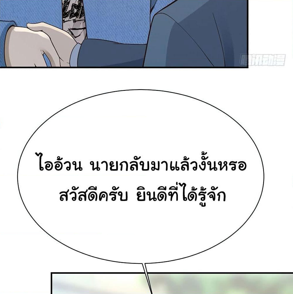 Don't Mess With Me, Miss page 12