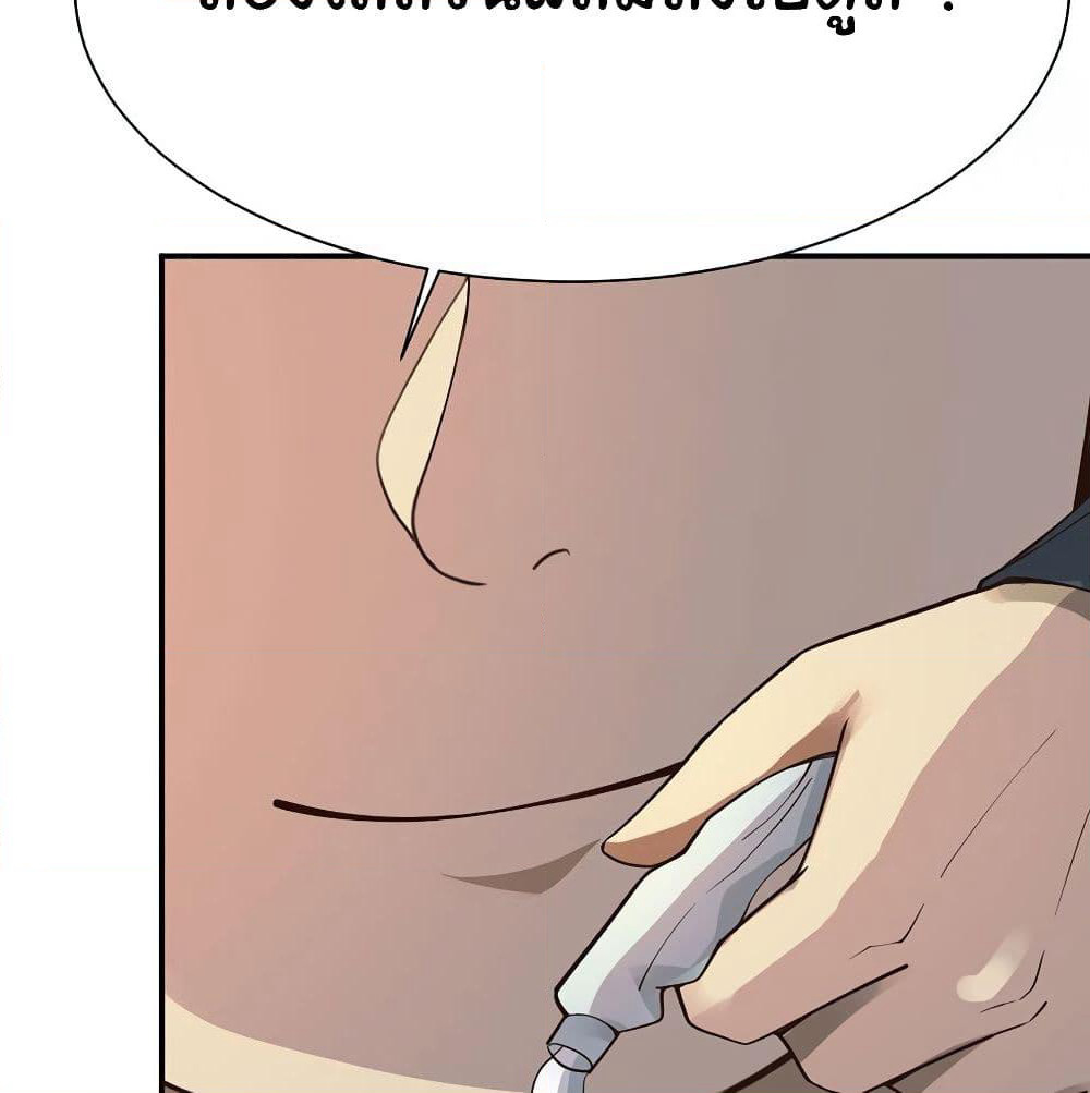 Don't Mess With Me, Miss page 18