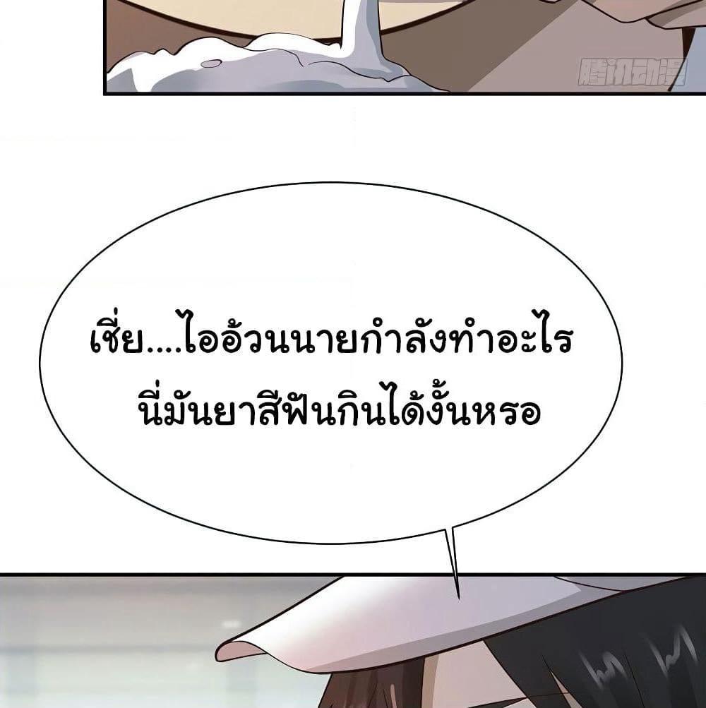 Don't Mess With Me, Miss page 19