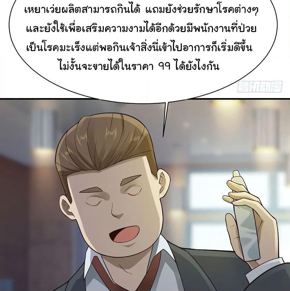 Don't Mess With Me, Miss page 21