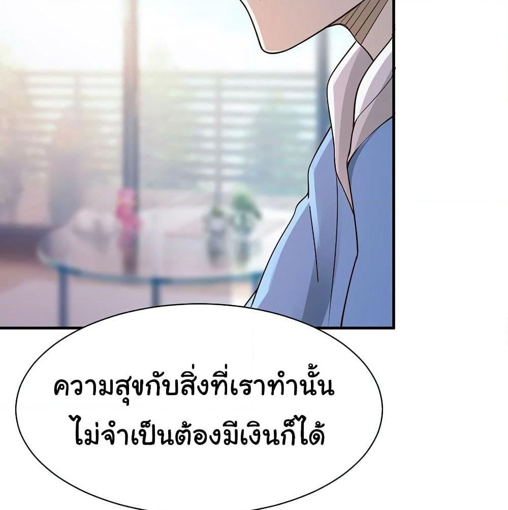 Don't Mess With Me, Miss page 29