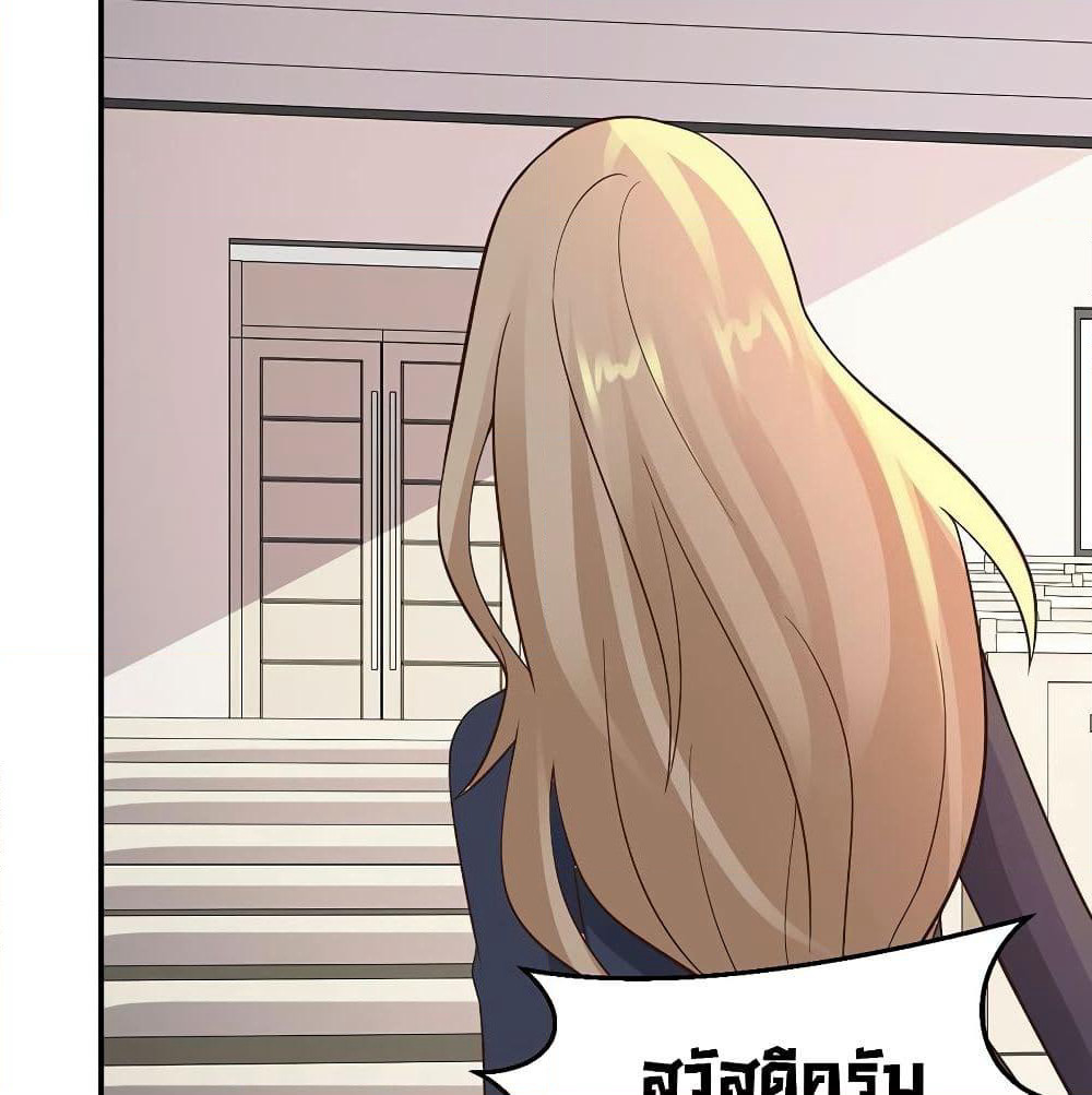 Don't Mess With Me, Miss page 40