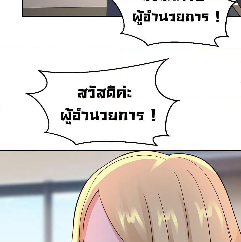Don't Mess With Me, Miss page 41