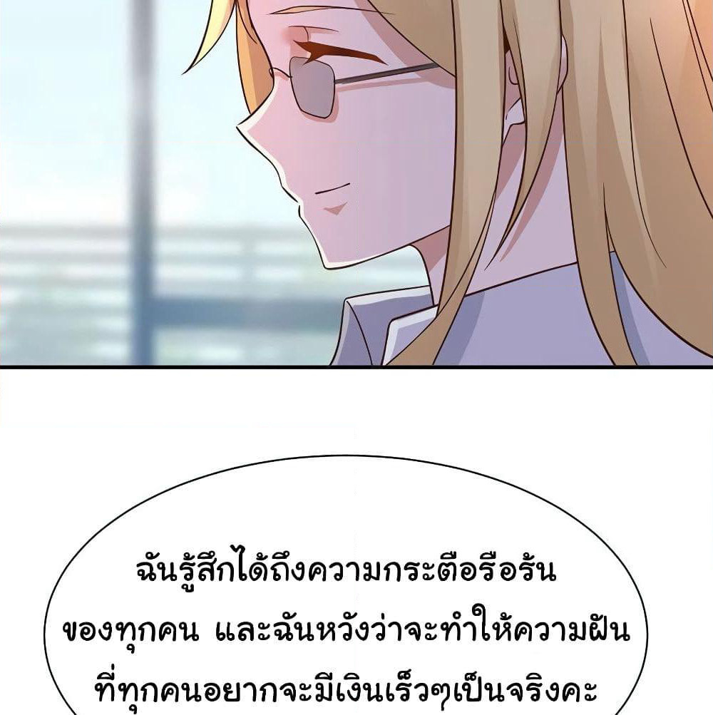 Don't Mess With Me, Miss page 42