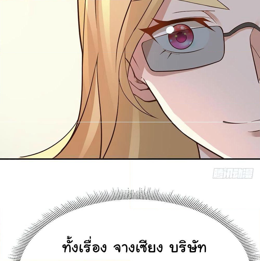 Don't Mess With Me, Miss page 45