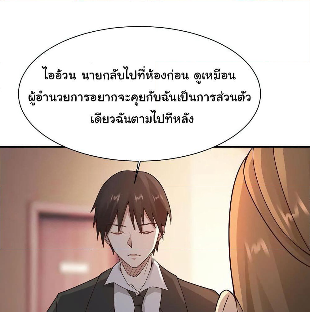 Don't Mess With Me, Miss page 7