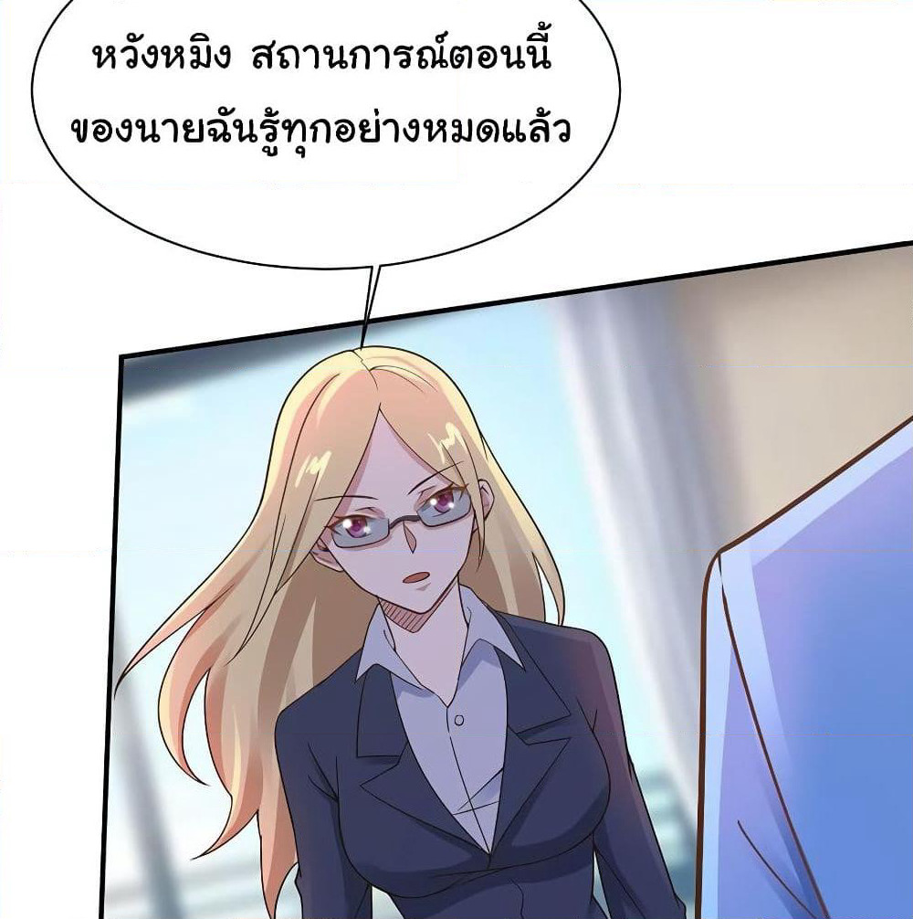 Don't Mess With Me, Miss page 11