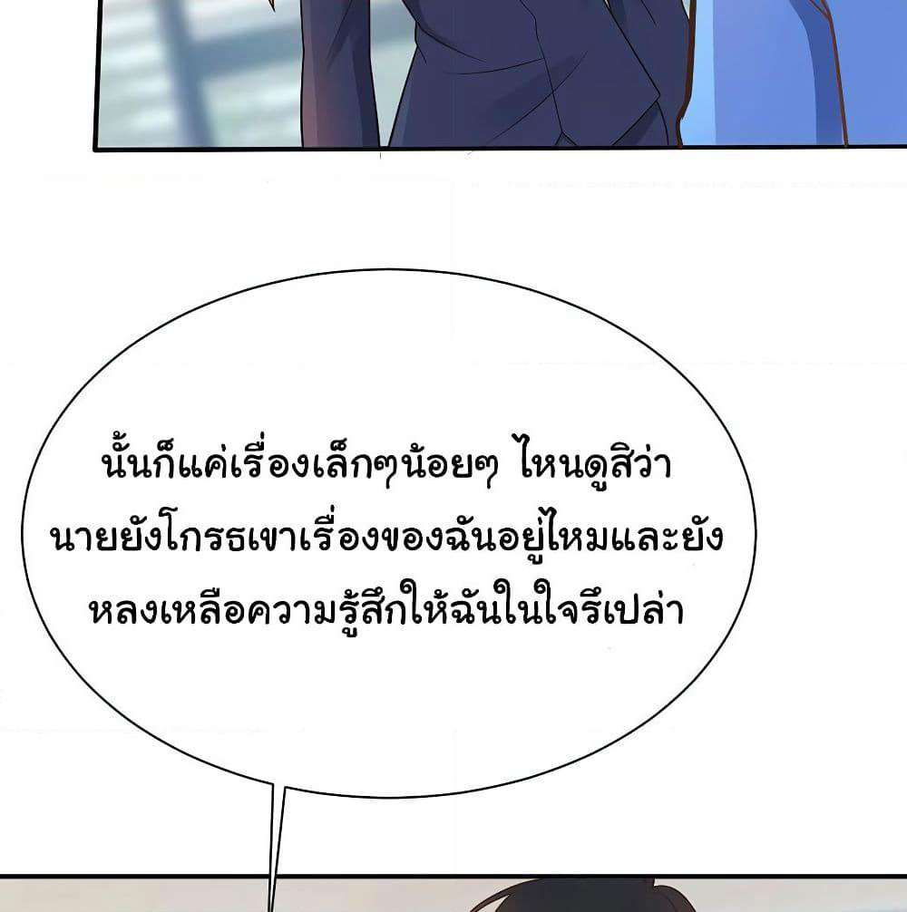 Don't Mess With Me, Miss page 12