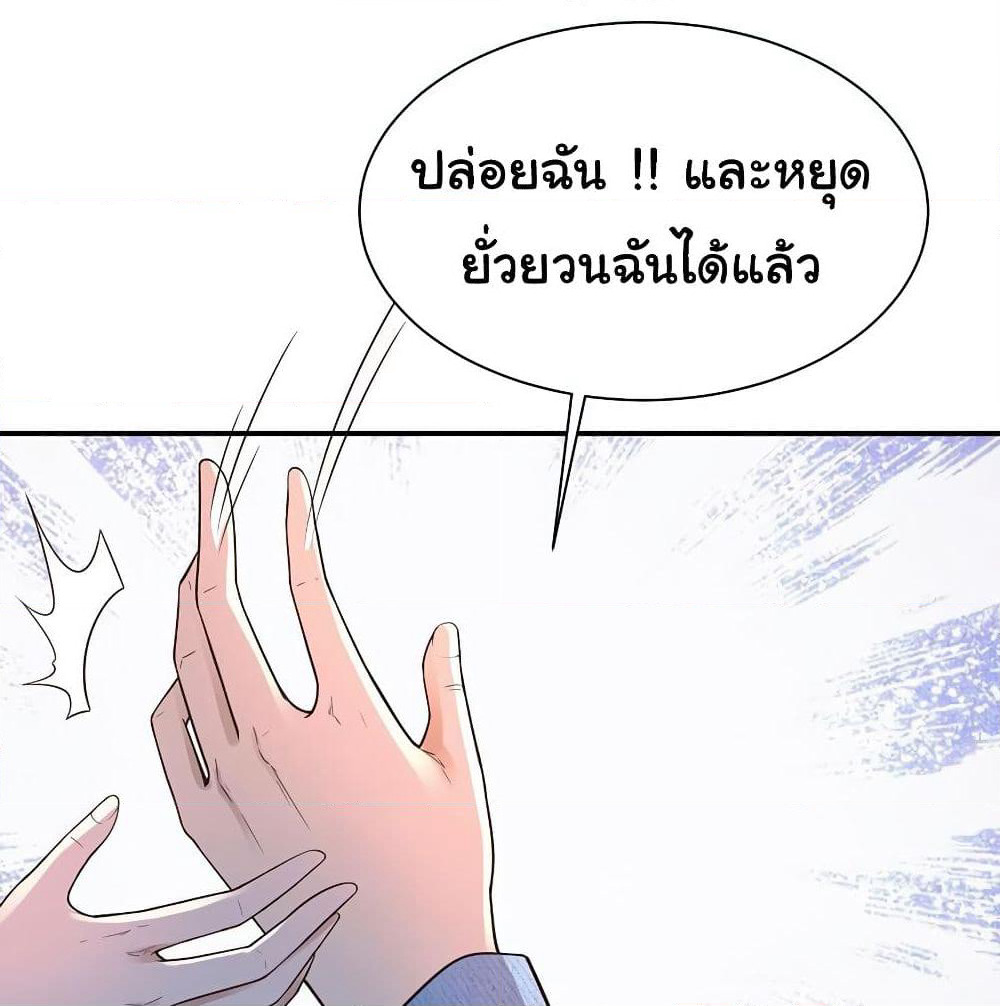 Don't Mess With Me, Miss page 14