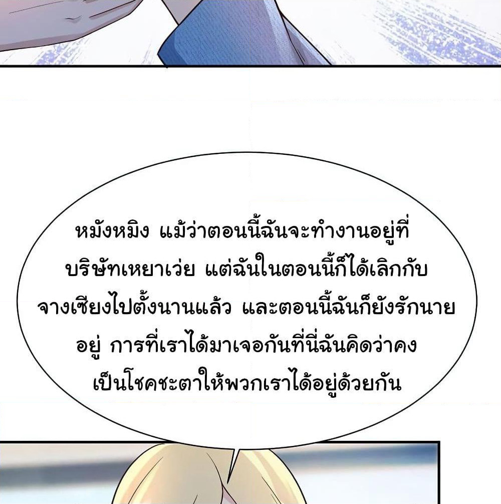 Don't Mess With Me, Miss page 15
