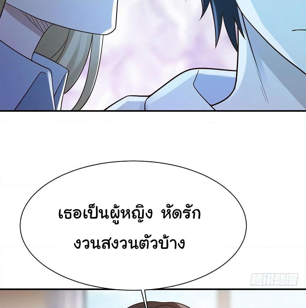 Don't Mess With Me, Miss page 18