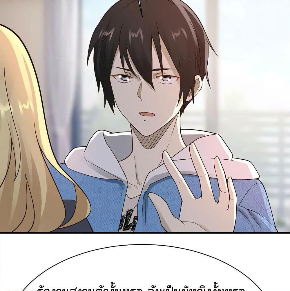 Don't Mess With Me, Miss page 19