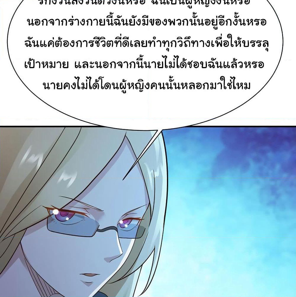 Don't Mess With Me, Miss page 20